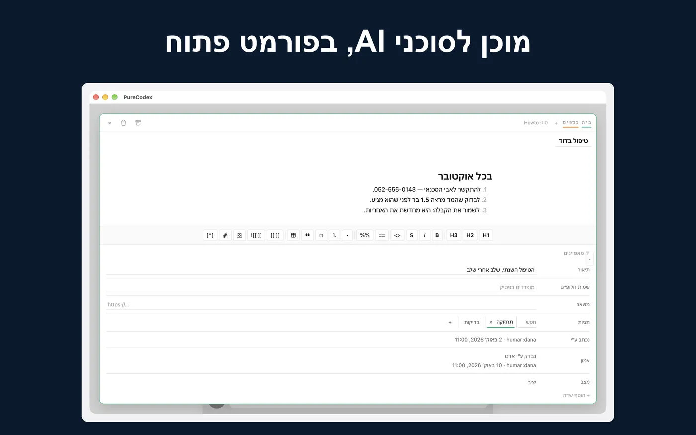 מוכן לסוכני AI, בפורמט פתוח. הסוג והמקור של פריט בחלונית המאפיינים שלו במק.