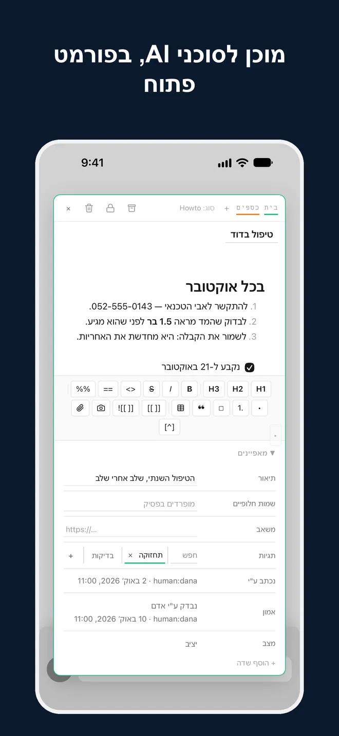 מוכן לסוכני AI, בפורמט פתוח. הסוג והמקור של פריט בחלונית המאפיינים שלו.