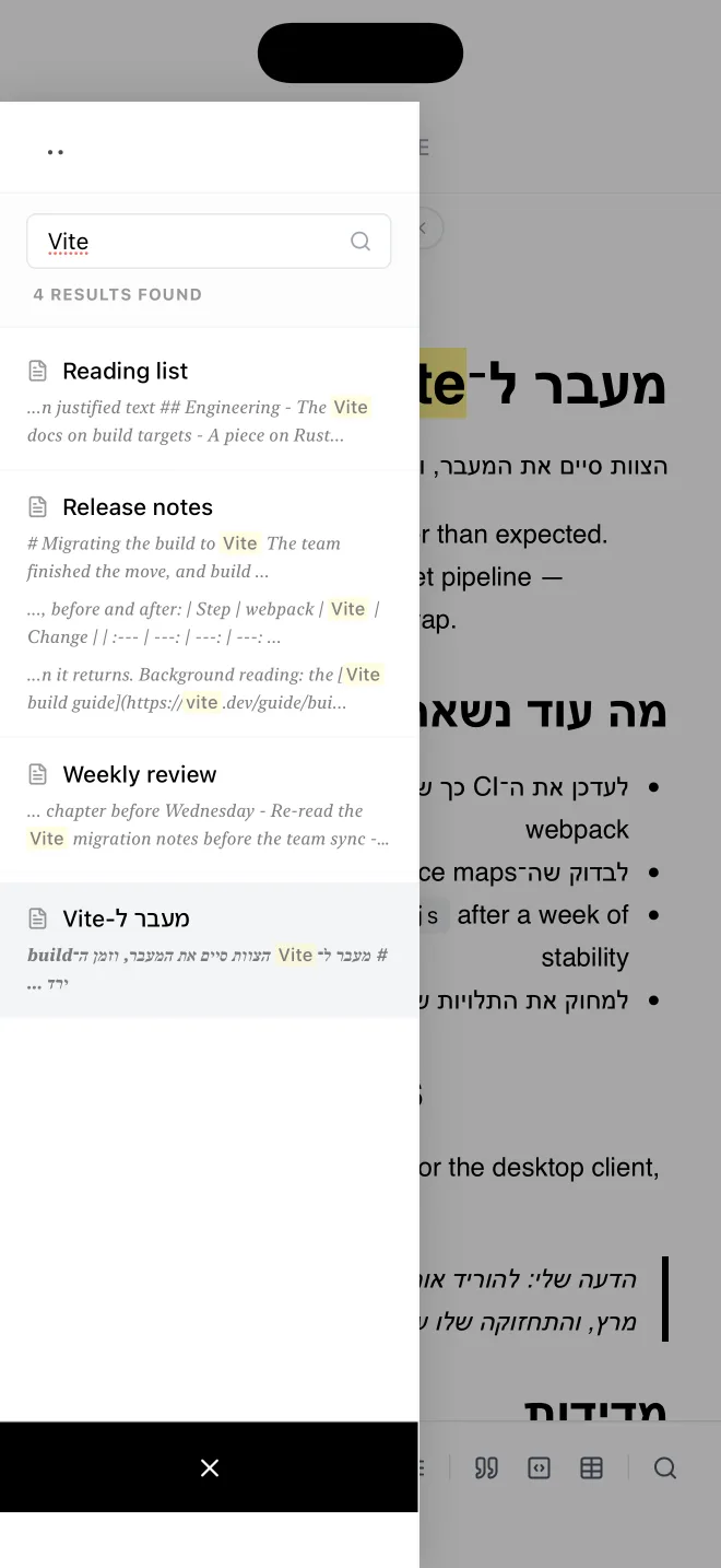 Search results on iPhone from several files in the folder, each with a context snippet and the matches highlighted.
